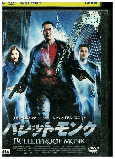 【中古】 DVD バレットモンク レンタル落ち WWW03807