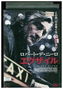 【中古】 DVD エグザイル ロバート・デ・ニーロ レンタル落ち OOO00385