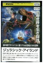 【中古】 DVD ジュラシック・アイランド ダリウス・ウィリアムズ レンタル落ち NNN04132