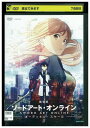 【中古】 DVD 劇場版 ソードアート・オンライン オーディナル・スケール レンタル落ち ZZ00307