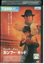 【中古】 DVD カンフー・キッド レンタル落ち Z3U00264
