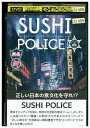 【中古】 DVD SUSHI POLICE スシポリス レンタル落ち ZZ00624