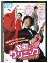 【中古】 DVD 音痴 ♪ クリニック Love Clinique パク・ハソン レンタル落ち Z3U00219