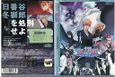 【中古】 DVD 劇場版 BLEACH ブリーチ The DiamondDust Rebellion レンタル落ち ZZ00349
