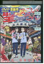 【中古】 DVD 聖☆おにいさん THE MOVIE レンタル落ち ZZ00031