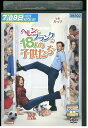 【中古】 DVD ヘレンとフランクと18人の子供たち レンタル版 VVV04661