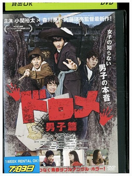 ★レンタル落ちの中古品です。★ケースなしでディスクとジャケットのみでの発送となります。※画像でケースが写っている場合も、発送時にケースは外します。★画像の多少の乱れや、再生に支障のない傷に関してましてはご了承下さい。★ジャケットにヤケや折れ・僅かな破れ・擦り傷がある場合があります。★ジャケット及びディスクに管理用シール等の貼付けがある場合があります。 ★掲載している商品画像はサンプルです。実際と一部異なる場合があります。★特典等の付属品は付いておりません。★セル用の商品が混在している場合があります。★再生チェックはしておりません。※万が一正常に再生出来ない場合は、交換または返金にて対応致します。メールもしくは電話にてご連絡ください。