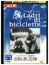 【中古】 DVD 自転車泥棒 レンタル落ち NNN04040