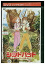 【中古】 DVD シンドバッド 魔法のランプと動く島 レンタル落ち ZZ00681