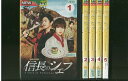 【送料無料】 〔中古〕 DVD 信長のシェフ 玉森祐太 全5巻 ※ケース無し発送 レンタル落ち ZT283