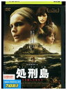 【中古】 DVD 処刑島 みな殺しの女たち レンタル落ち NNN03990