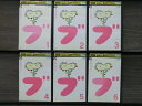 【中古】 DVD ブスの瞳に恋してる 全6巻 ※ケース無し発送 レンタル落ち 7u 1028