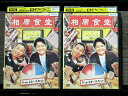 【中古】 DVD 相席食堂 vol.3 全2巻 ※ケース無し発送 レンタル落ち 7R 1547