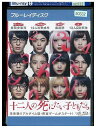 【中古】 ブルーレイ 十二人の死にたい子どもたち レンタル落ち ZQ02104