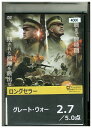【中古】 DVD グレート・ウォー レンタル落ち NNN02197