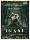 【中古】 DVD JUKAI 樹海 レンタル落ち NNN03965