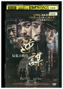 【中古】 DVD 逆謀 反乱の時代 レンタル落ち Z3U00357