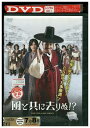 【中古】 DVD 風と共に去りぬ!? チャ・テヒョン オ・ジホ レンタル落ち Z3U00309