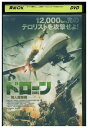 【中古】 DVD ドローン 無人爆撃機 レンタル落ち NNN06187