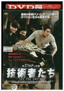 【中古】 DVD 技術者たち レンタル落ち Z3U00348