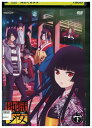 【中古】 DVD 地獄少女 宵伽 下巻 よいのとぎ レンタル落ち ZZ01160