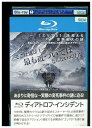 【中古】 ブルーレイ ディアトロフ・インシデント レンタル落ち NNN10831