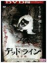 【中古】 DVD デッドライン 境界線 レンタル落ち NNN05805