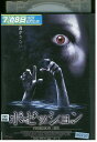 【中古】 DVD ポゼッション レベッカ・ヘムセ ジェニー・ウルビン レンタル落ち NNN08480
