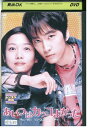 【中古】 DVD あいつはカッコよかったソン・スンホン主演 レンタル落ち Z3U00043