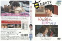 【中古】 DVD Bee TV 40女と90日間で結婚する方法 市原隼人 レンタル落ち ZV01300