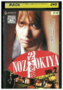【中古】 DVD のぞき屋 vol.2 伊崎右典 レンタル落ち ZT01896