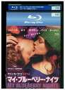 【中古】 ブルーレイ マイ・ブルーベリー・ナイツ レンタル落ち NNN11268