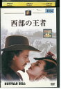 【中古】 DVD 西部の王者 レンタル落ち NNN04781