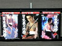 【中古】 DVD 日本暴力地帯 1〜3巻セット ※ケース無し発送 レンタル落ち 7q 1093