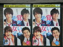【中古】 DVD 覚悟はいいかそこの女子。 全2巻 ※ケース無し発送 レンタル落ち 7t 1661