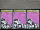 【中古】 DVD 罪と罰 A Falsified Romance 全3巻 ※ケース無し発送 レンタル落ち 7t 0691