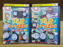 【送料無料】 〔中古〕 DVD きかんしゃトーマス TVシリーズ25 げんきいっぱいコレクション 全2巻 ※ケース無し発送 レンタル落ち ZU2132
