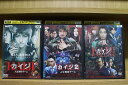 【中古】 DVD カイジ 人生逆転ゲーム 人生奪回ゲーム ファイナルゲーム 全3巻 藤原竜也 ※ケース無し発送 レンタル落ち ZV787