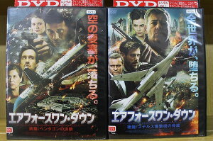 DVD エアフォースワン・ダウン 前篇 ペンタゴンの決断 + 後篇 ステルス爆撃機の脅威 全2巻 ※ケース無し発送 レンタル落ち Z2D1010