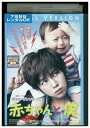【中古】 DVD 赤ちゃんと僕 チャン・グンソク レンタル落ち Z3P00011