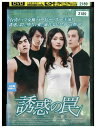 【中古】 DVD 誘惑の民 レンタル落ち Z3Q00603
