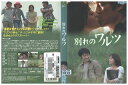 【中古】 DVD 別れのワルツ レンタル落ち Z3Q00747