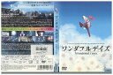 【中古】 DVD ワンダフルデイズ レンタル落ち ZR00153