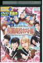 【中古】 DVD 映画 桜蘭高校ホスト部 川口春奈 レンタル落ち ZQ00273