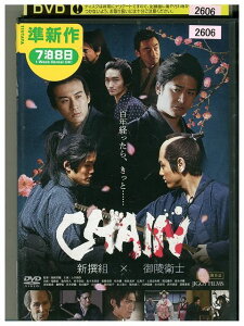 【中古】 DVD CHAIN チェイン 上川周作 レンタル落ち ZQ01068