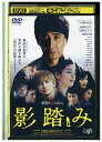 【中古】 DVD 影踏み 山崎まさよし レンタル落ち ZQ00374