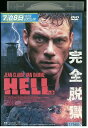 【中古】 DVD HELL ヘル レンタル落ち NNN08207