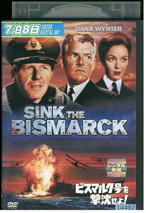 【中古】 DVD ビスマルク号を撃沈せよ! レンタル落ち NNN07271