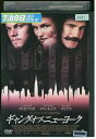 【中古】 DVD ギャングオブニューヨーク レンタル落ち NNN02010