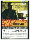 【中古】 DVD テリトリー・オブ・ゴット レンタル落ち NNN05641